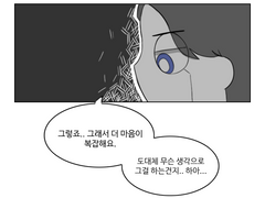 9. 아는 사이세요?