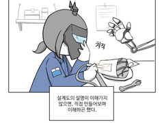 10. 첫 만남