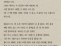 그 계절의 편지