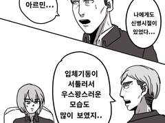 평화로운 간부조