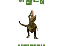 허창현이 사라졌다!