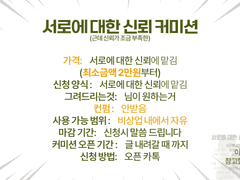 신뢰부족커미션