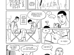 산노 허벅지 싸움