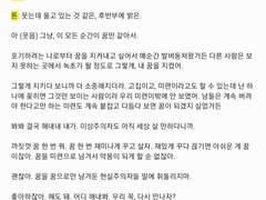 올보 대본 3. 응원