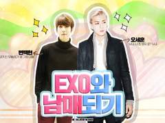 [엑소 빙의글/남매 빙의글/세훈 빙의글] 엑소와 남매되기 17.