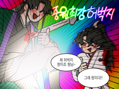 [공지] 4디페 일요일 화산귀환 굿즈 통판&현장수령 통합 수요조사