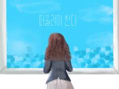 [태섭한나]4월에는 끝을 떠올려야 한다