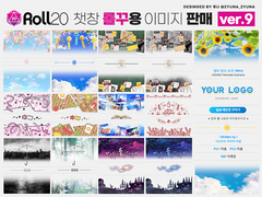 ROLL20 채팅창 롤꾸용 이미지 판매 (ver.9) : 35종
