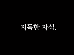 꿈에서 보자
