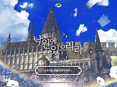 [아론의 사제] 낙원에 있으리라: 우리는 처음이자 마지막