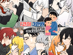 COMMISSION & 연성교환