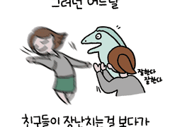 곰치라이프_10화_컴플렉스(3)