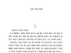 그것은 생에 있음을