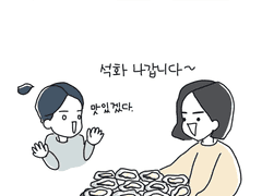 10주년에 석화 10키로 쪄먹기 + 비하인드 4컷
