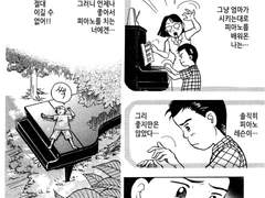 <피아노의 숲>, 카이로스와 크로노스