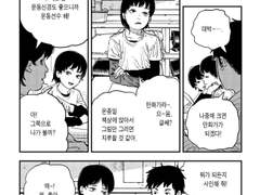 <룩 백>에서 나타난 영웅의 여정과 양의적 공간