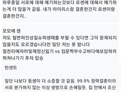 가장 결혼하기 싫은 사람 -트리아이나 편-
