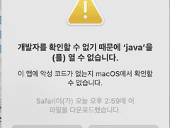 맥북 시메지 설치하기