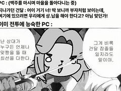 시비 걸어도 걸 사람에게 걸어야지