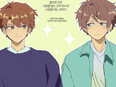 [치아미도] 중요한 것은 사랑을 받는 것이 아니라 사랑을 하는 것이다