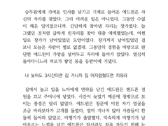 [커미션 샘플] After the trip