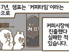 6화 브랜드 확장의 함정