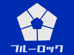 블루록_3차전형(세계선발전/특별전형) / 적성시험