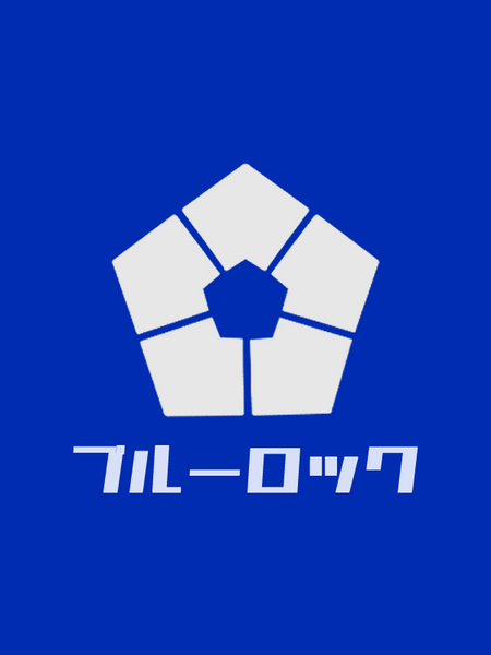 [블루록] 바치라 위주의 정리글-15권 이후(비정발판)