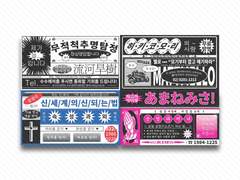 데스노트 찌라시 도안