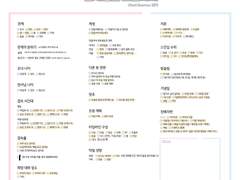 마왕신부 천사님 모십니다