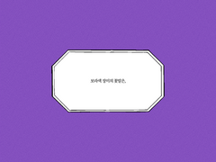 [태섭대만/명헌우성] 오늘의 운세를 더하면