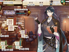 문호와 알케미스트 가이드 - 메인화면, 일퀘, 편지