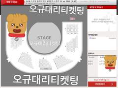 인터파크 스포츠 LCK 보안문자 자동입력 매크로