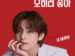 [김태형빙의글] 정략결혼? 오히려 좋아. 완결 났어요.☆