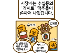 1화 브랜드 이름을 보통명사로 지으면 벌어지는 일