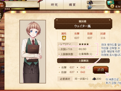 문호와 알케미스트 가이드 - 장비 탭