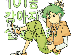 [이벤트 ~3/26] 작심삼월 응원 이벤트 안내