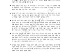 [전문 공개] 만두피