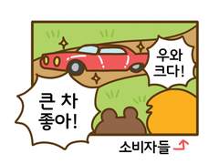 3화 폭스바겐 성공 비법 : 포지셔닝