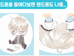 핸드폰을 들여다보면 핸드폰도 나를,,