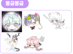 몽글몽글 SD 커미션