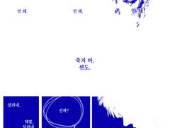 센루 댑탱 대협태웅 정리