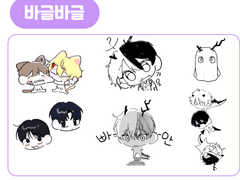 바글바글 SD 커미션