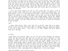 [ㅎㅇㄷㄹ 님 커미션] 검은 밤