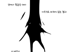 메타캐 헌터 만화