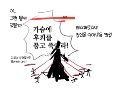 멘탱 서다 헛소리 하는 만화