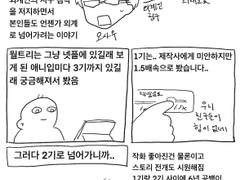 월드 트리거 본 만화