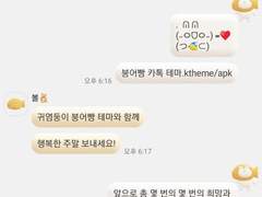 붕어빵 카톡 테마 [ios/android]