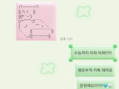 사랑의 행운부적 카톡테마 [ios/android]