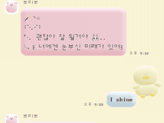 나능 아기병아리 카톡 테마 [ios/android]